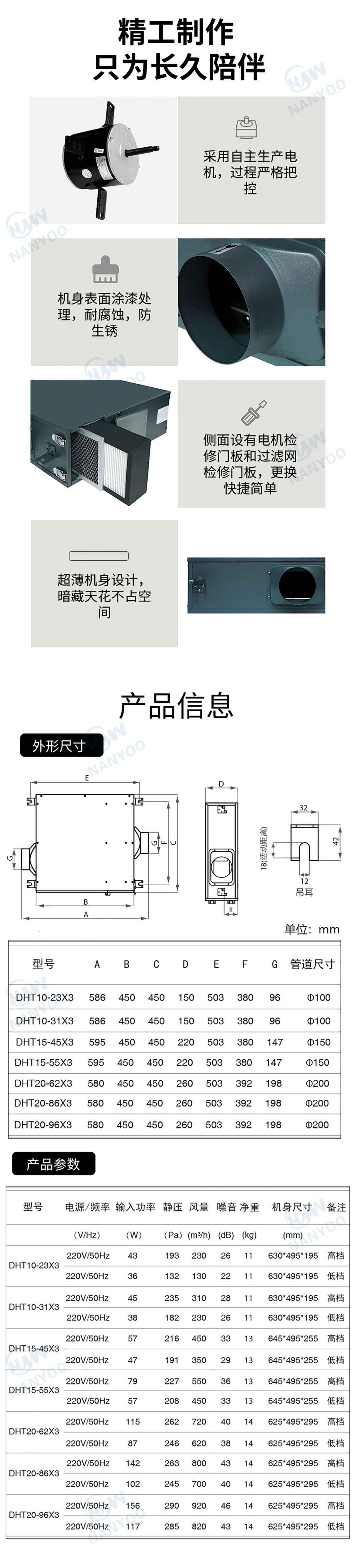 520新風(fēng)帶過濾一體機3.jpg